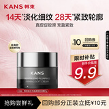 韩束X肽面霜5g抗皱紧致抗衰老淡化细纹补水保湿生日礼物送女友