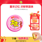 绿箭大大泡泡糖不卷只吹口香糖草莓味约22g 六一儿童节零食口气清新糖