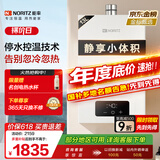 能率（NORITZ）13升燃气热水器天然气【家电国家补贴15%】全屋恒温巡航  下置风机 13EA2FEX【金榜认证】防冻*