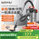 亿力 （YILI）吸尘器家用 家用开荒大吸力干湿吹一体桶吸式大功率家装美缝清洁机办公室【国家补贴】 15L金属桶标准款+尘袋