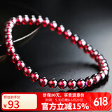 石玥珠宝精品5.5-6mm石榴石手链本命年转运珠天然手串男女士款 水晶玛瑙