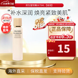 资生堂（Shiseido）悦薇珀翡水乳套装紧致亮肤面部抵御初老抗皱母亲节礼物生日礼物 悦薇爽肤水（滋润型） 75ml