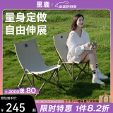 黑鹿（BLACKDEER） 宅宅椅 户外露营折叠椅子桌子一体折叠凳便携式成人躺椅钓鱼椅 宅宅椅 玄米白