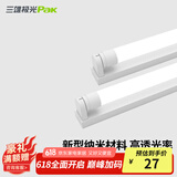 三雄极光 T8灯管 led灯管 节能支架全套日光灯管超亮 T8纳米管16W白光1.2米 灯管+灯架