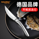 萨尔玛·卡恩（Salma Kahn）加厚不锈钢生蚝刀多功能开蚝刀酒店撬壳神器开牡蛎扇贝刀开壳工具 空心开蚝刀【304空心柄+420刀身