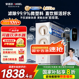 安吉尔家用净水器直饮机玉龙Pro1000G 5年长效RO膜反渗透厨下式过滤纯水机 家电国家补贴