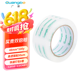 广博（GuangBo）高透明胶带宽胶带 6卷装48mm*100y*50μm 91.4米/卷封箱胶带胶布办公文具FX-61