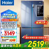 海尔（Haier）【国家补贴20%】冰箱十字四开门467升一级能效双变频双循环风冷无霜超薄超大容量双开门家用电冰箱 新一级能效丨黑金净味丨三档变温丨母婴专区 467升