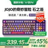 VGN V98PRO V2 三模有线/蓝牙/无线 客制化机械键盘 8000mAh长续航电竞游戏办公家用 gasket 热插拔 V98Pro-V2 凯华极地狐轴 承太郎