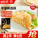 思念台湾风味原味手抓饼900g10片 儿童早餐半成品食品早点