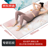 京东京造 天然橡胶瑜伽垫隔音防滑耐磨运动PU土豪垫家用胭粉