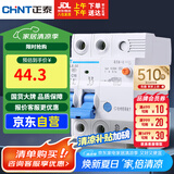 正泰（CHNT）空气开关漏电保护器 家用空开总闸漏保 断路器漏保NBE7LE-32