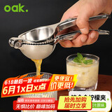 欧橡（OAK）手动榨汁机手动橙汁压榨器榨汁器家用柠檬夹子锌合金水果榨汁C029
