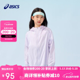 亚瑟士（asics）童装25年夏男女UPF50+冰蝉翼防晒服梭织透气外套332251052311