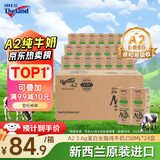 纽仕兰草饲A2β-酪蛋白纯牛奶 100%生牛乳 原装进口牛奶250ml*24整箱