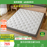 全友家居 薄款护脊椰棕床垫1.5米10cm厚加硬进口乳胶榻榻米床垫105115