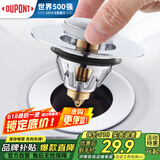 杜邦（DUPONT）世界500强面盆弹跳下水器洗手盆洗手池漏水塞洗脸盆面盆漏水塞