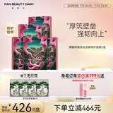 FAN BEAUTY DIARY范冰冰同款麒麟竭菌菇丝发酵修护面膜 补水保湿舒缓强韧 龙血面膜【5盒】