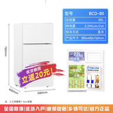 海尔同款现代冰箱【家电补贴20%】小冰箱一级能效车载家用租房 白色双门146升级款一级能效 80升