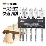 麦思德（MASTERPROOF）木工钻头打孔器木工开孔器木工专用钻头木头钻头木工开孔钻头