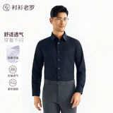 衬衫老罗[凌志一号]长袖衬衫男天丝™莫代尔商务行政通勤白衬衣230T0F608L 花青色 40 身高165-185以上/重131-150斤