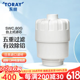 东丽（TORAY） 净水器家用台式超滤净水器净饮机长效滤芯五重过滤有效滤除13种物质 原装滤芯SWC.80G