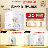 伊丽莎白雅顿白茶身体霜400ml润肤露滋润保湿清爽香体乳礼物送朋友