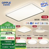 欧普（OPPLE） 星空灰呵护光客厅吸顶灯现代简约卧室灯套餐灯具APP智控TC 呵护光2代A9【四室两厅】带风扇