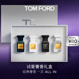 TOM FORD试爱奢香礼盒 绝耀倾橙4ml+白麝香4ml+璀璨流光4ml+珍华乌木4ml