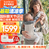 BabyBjorn瑞典品牌进口透气婴幼儿背带抱娃神器Harmony背带0-3岁 奶油色