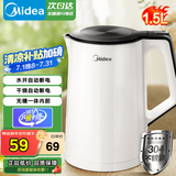 美的（Midea）电水壶家用电热水壶开水壶烧水壶暖水壶大容量烧水壶快速烧水 自动断电 双层防烫 1.5L 【易洁无缝内胆】