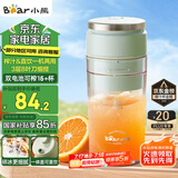 小熊（Bear）榨汁杯 家用便携式榨汁机 水果果蔬果汁机 秒碎冰打汁机 充电小型果汁杯LLJ-E03U1【国家补贴】