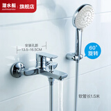 潜水艇（Submarine） 卫浴简易淋浴花洒套装五功能出水花洒喷头主体铜冷热混水阀龙头 【B套装】有下出水【软管带吐水】