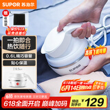 苏泊尔（SUPOR）电热水壶 SW-06J001 食品级硅胶 折叠双电压烧水壶 旅行便携电水壶 0.6L 贴心保温款