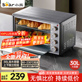小熊（Bear）【国家补贴】电烤箱 30L家用大容量多功能 上下独立控温 机械操控 多层烤位 烘焙易操作DKX-E30D3