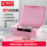 爱丽思（IRIS）带锁密码收纳箱塑料收纳盒文件整理箱财务票据箱首饰盒证件收纳盒 粉色【大号】不带隔层