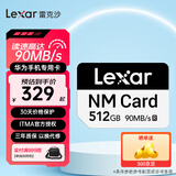 雷克沙nm存储卡华为扩容专用nCARD内存卡 512GB 读速90MB 写速85MB NM卡
