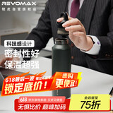 REVOMAX锐虎单手开盖水杯无螺纹保温杯男士大容量保冷杯砂石绿592ml