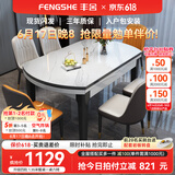 丰舍 餐桌 可变圆桌伸缩折叠实木岩板餐桌椅组合现代轻奢餐桌餐厅饭桌 黑白色-雪山白岩板-101皮椅 【1.35米】 一桌6椅