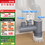 潜水艇（Submarine）菜盆水槽下水管多通接头洗碗机净水器三通四通五通前置净水多功能 菜盆下水3/4通接头+75管密封圈