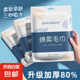 【每包两条】一次性毛巾独立包装便携旅行出差毛巾民宿旅游用品 10包