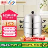 双喜蒸锅三层304不锈钢蒸煮两用汤锅高拱盖蒸笼燃气灶电磁炉通用30CM