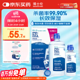 博士伦润明清透隐形眼镜液护理液620ml美瞳护理液清洁杀菌除蛋白进口
