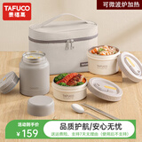 泰福高（TAFUCO）316不锈钢饭盒上班族大容量可微波炉便携学生儿童餐盒送保温袋 【带包餐具】焖烧壶+饭盒2层1.1L