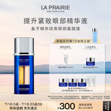 莱珀妮（La Prairie）鱼子眼部紧颜液紧致20ml礼盒提升眼部精华抗皱生日礼物女