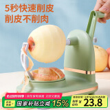 拜杰削苹果神器苹果削皮器削皮器削皮神器削苹果机苹果去皮机削皮刀