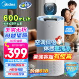 美的（Midea）【小蓝鲸600】无雾加湿器家用卧室落地式空气加湿净化小型工业商用雾化器母亲节礼物国家补贴2Y50
