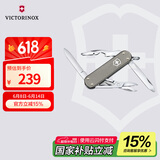 维氏瑞士军刀铝面逍遥派58mm户外刀具折叠刀0.6361.031-X1 清冷灰色