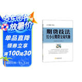 期货技法：红小豆期货交易实操