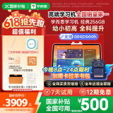 学而思经典学习机(256GB)【国家补贴500元】支持deepseek小学中学儿童学习平板家教机护眼AI学习机